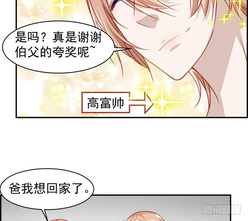 第15话 相亲救场38