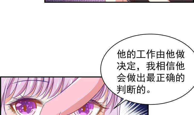 第25话 危险的约定17