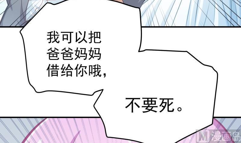 第91话真正的初见20