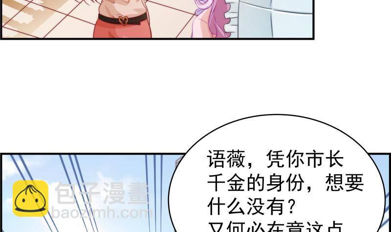 第5话 你以为他会娶你吗？20