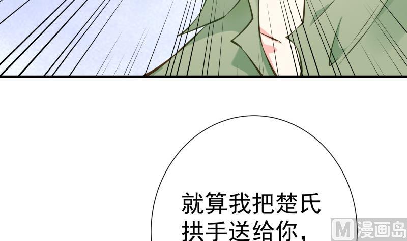 第146话鹿死谁手44