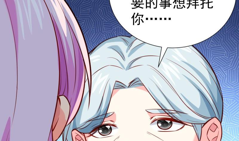 第184话奶奶的悄悄话45