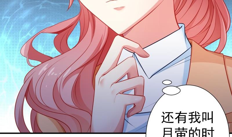 第108话为你设计婚纱18