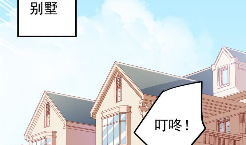 第172话度蜜月啦！4
