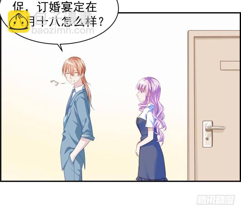 第16话 婚礼策划15