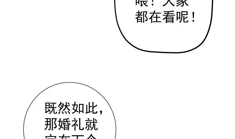 第106话见家长39