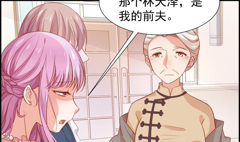 第23话 前夫找上门34