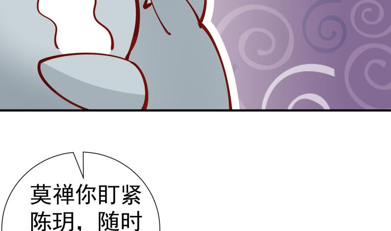第124话生孩子？！54