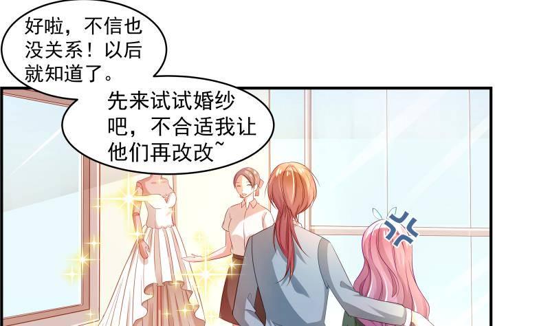 第17话 试婚纱25