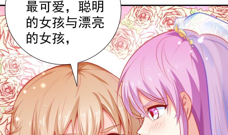 第108话为你设计婚纱48