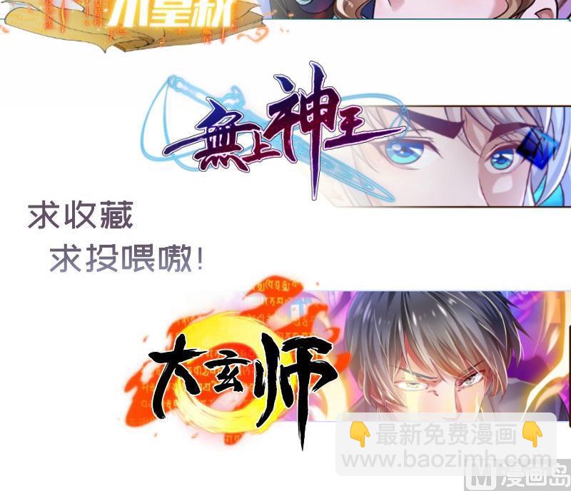 第143话语薇的愤怒80