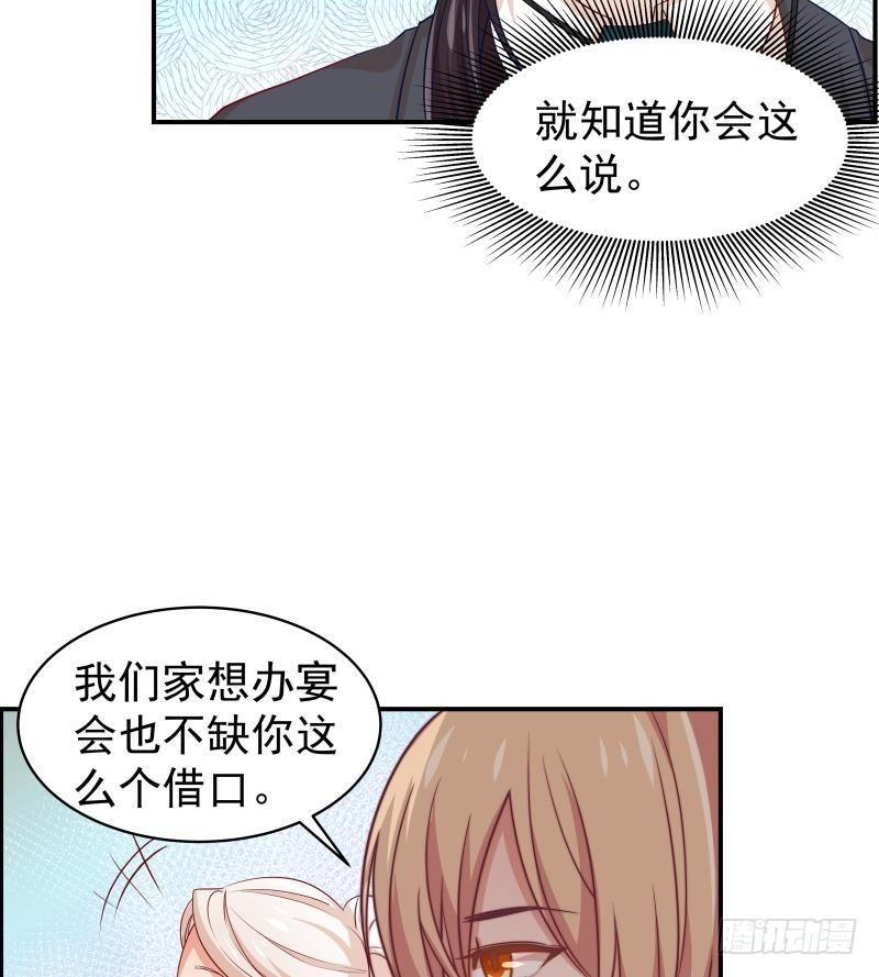第26话 反常的宴会举动10