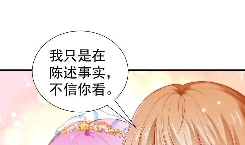 第108话为你设计婚纱55