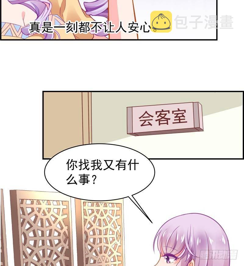 第12话 小三的挑衅22