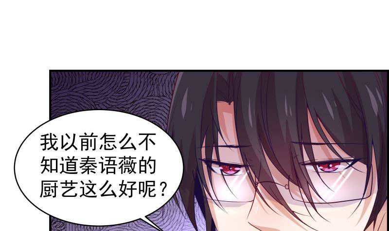 第23话 前夫找上门16