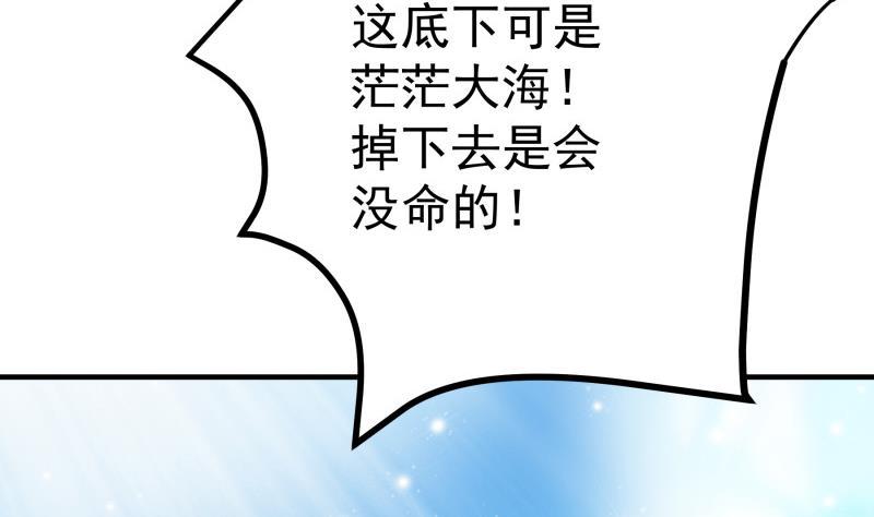 第159话飞机坠海22