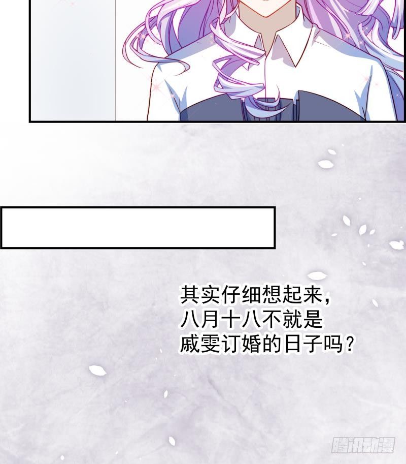第16话 婚礼策划22