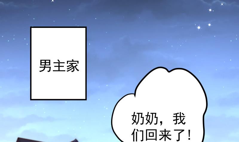 第124话生孩子？！4