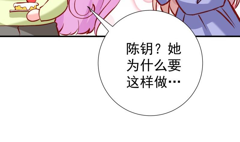 第182话竟然是陈钥？！49