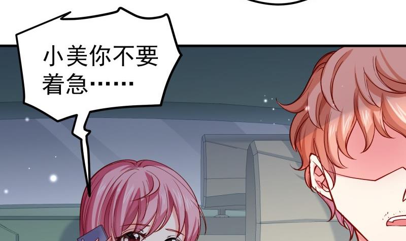 第157话突遭变故19