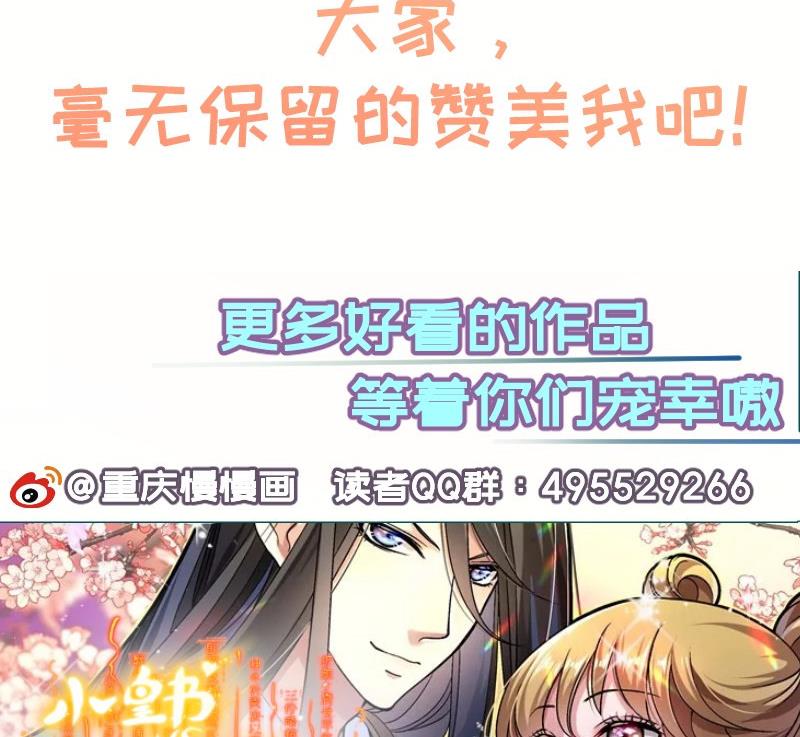 第108话为你设计婚纱70