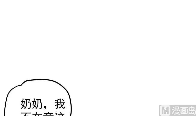 第106话见家长44