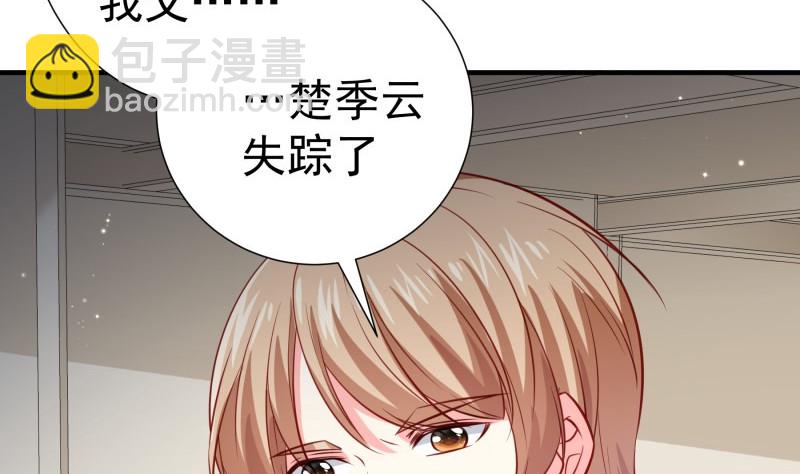 第185话恒轩心中的秘密43