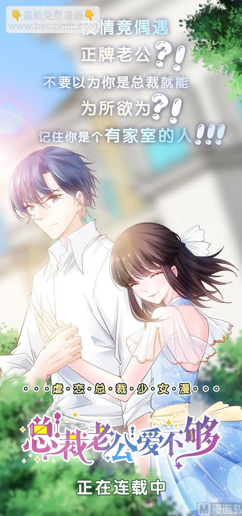 第106话见家长69