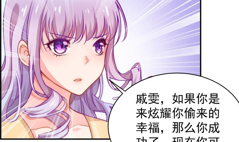 第12话 小三的挑衅29