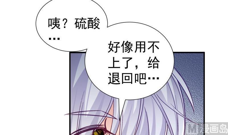 第129话心思所在8