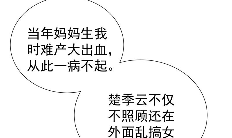 第185话恒轩心中的秘密59