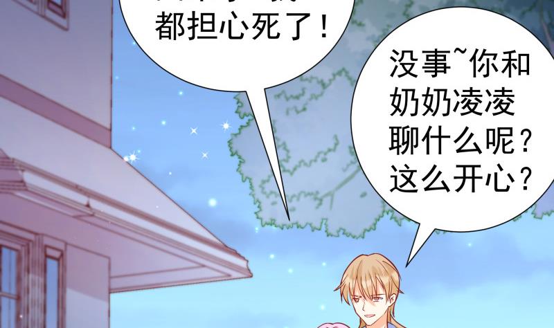 第124话生孩子？！60