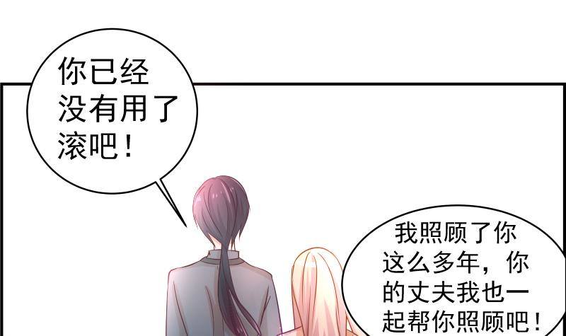 第2话 你竟然也出轨了18