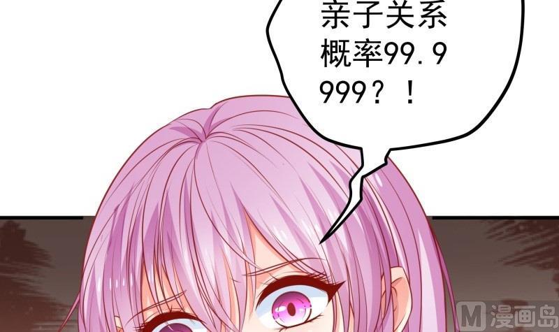 第113话你是我的女儿38
