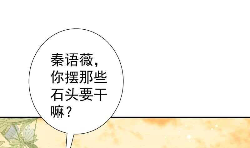 第163话共度良宵？7