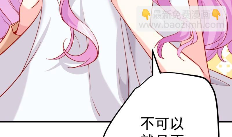 第174话甜蜜之夜55