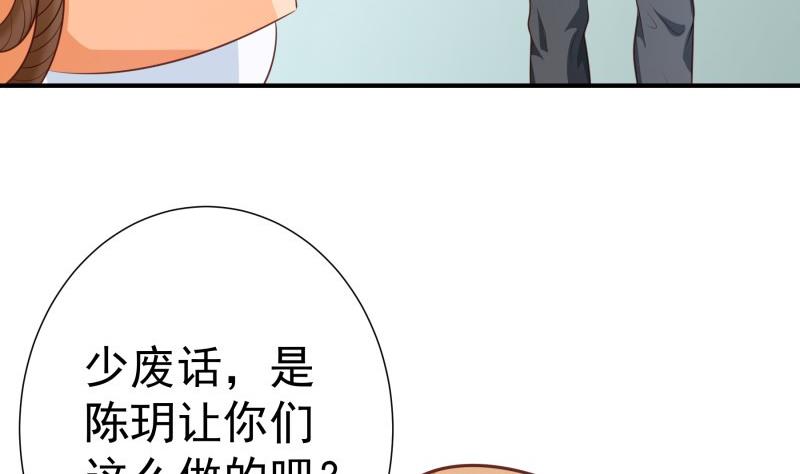 第96话幕后真凶是谁？61