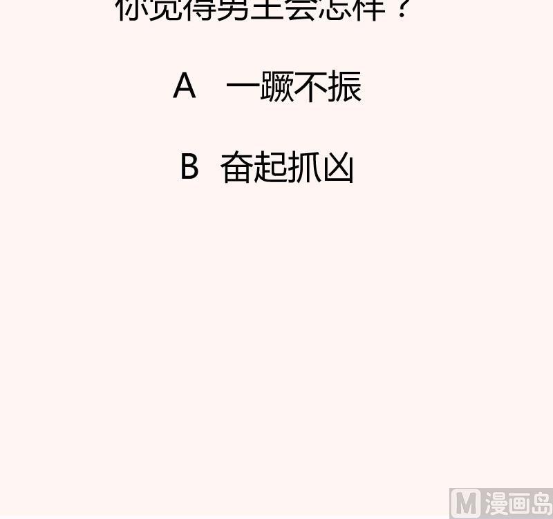 第190话死亡疑云68