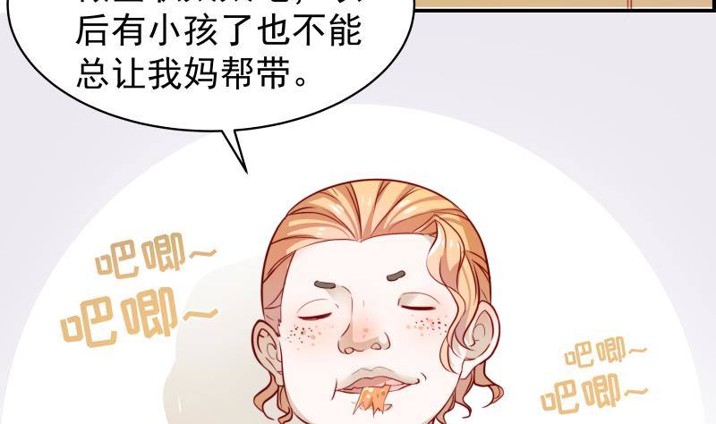 第15话 相亲救场5