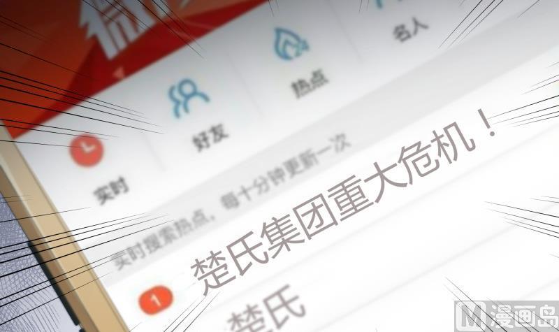 第136话落入陷阱？11