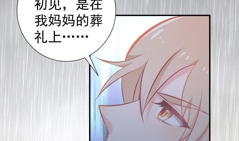 第91话真正的初见4