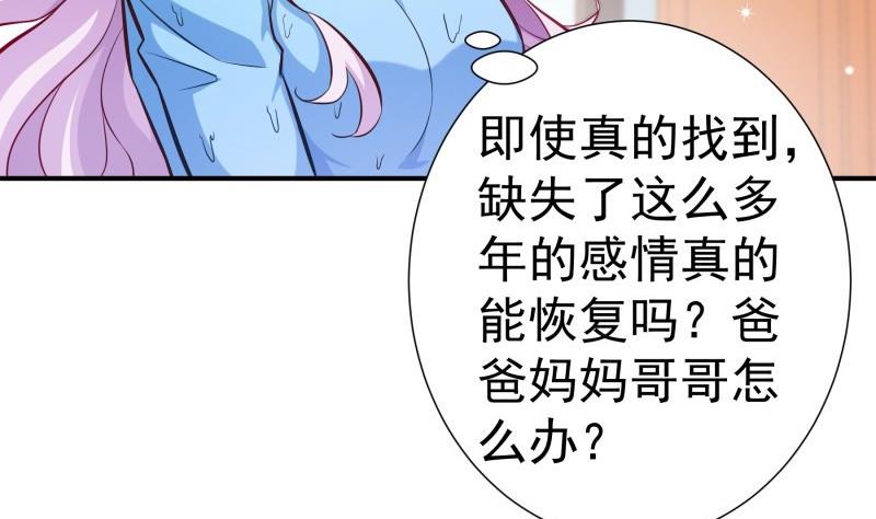 第91话真正的初见42