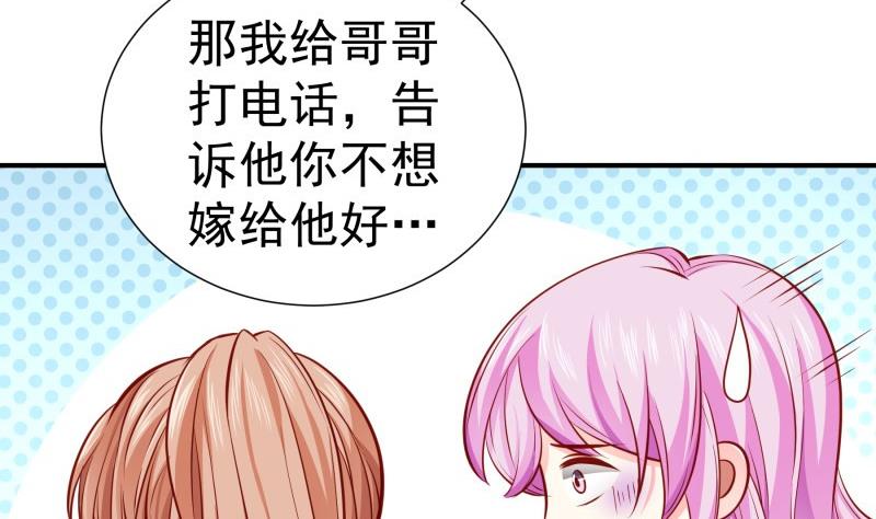 第141话是他踢的门61