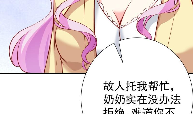 第184话奶奶的悄悄话52