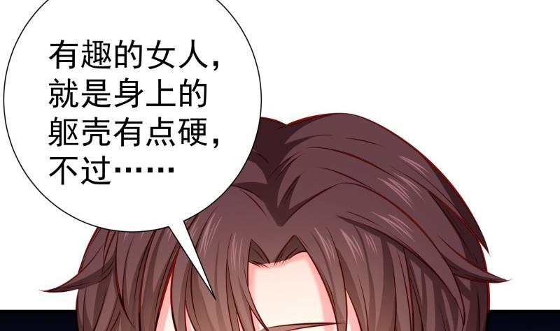 第143话语薇的愤怒70