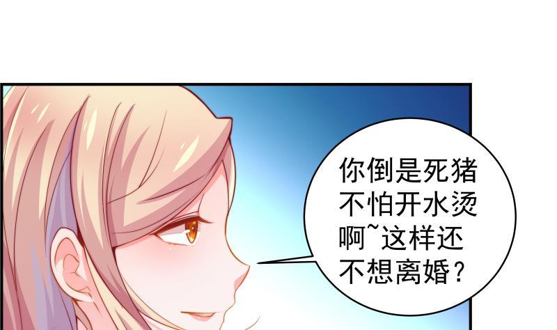 第5话 你以为他会娶你吗？10