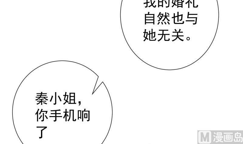 第156话婚前一刻59