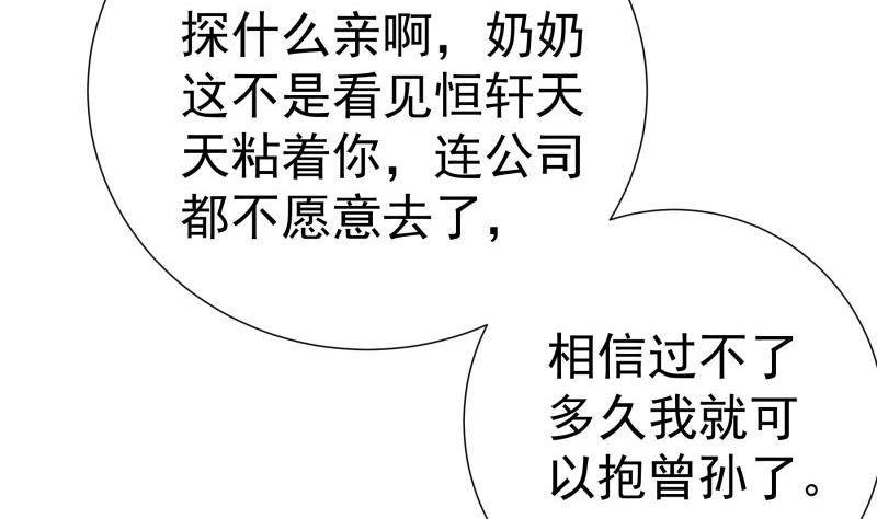 第183话用龙凤肚兜求子？！40