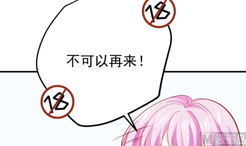 第174话甜蜜之夜50