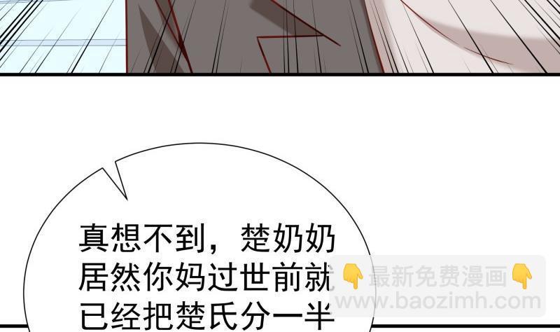 第194话妈妈的遗物39